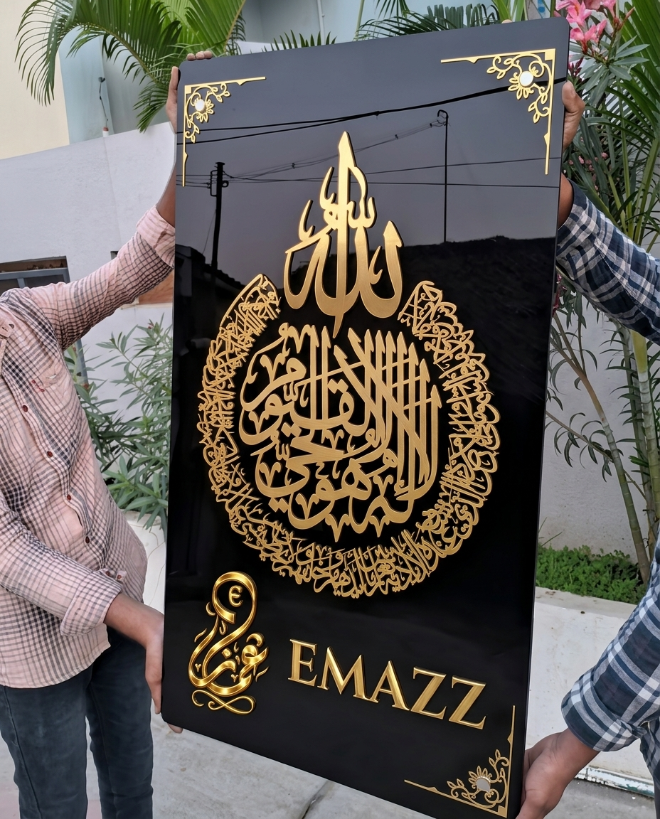 Ayatul Kursi Wall Frame With Customize Name – Islamic Home Decor