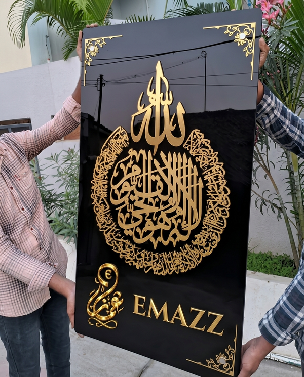 Ayatul Kursi Wall Frame With Customize Name – Islamic Home Decor