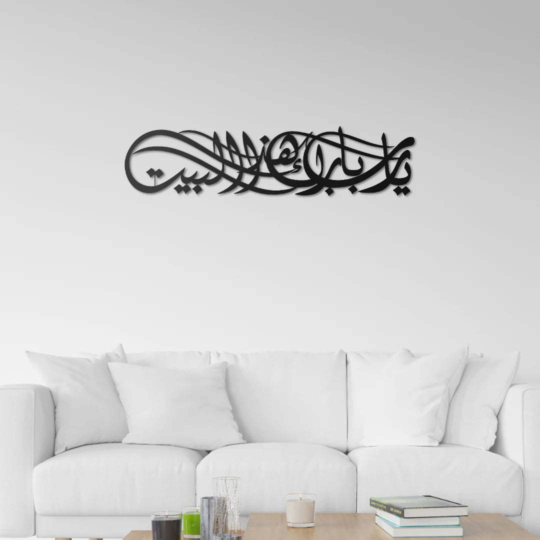 O God Bless This House - Modern Islamic Wall Art
