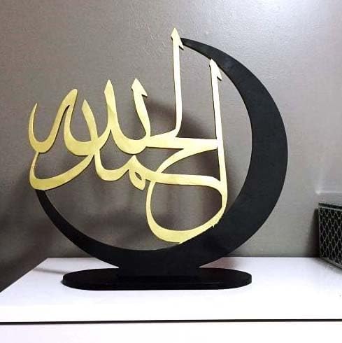 Alhamdu Lil Allah Table Decor