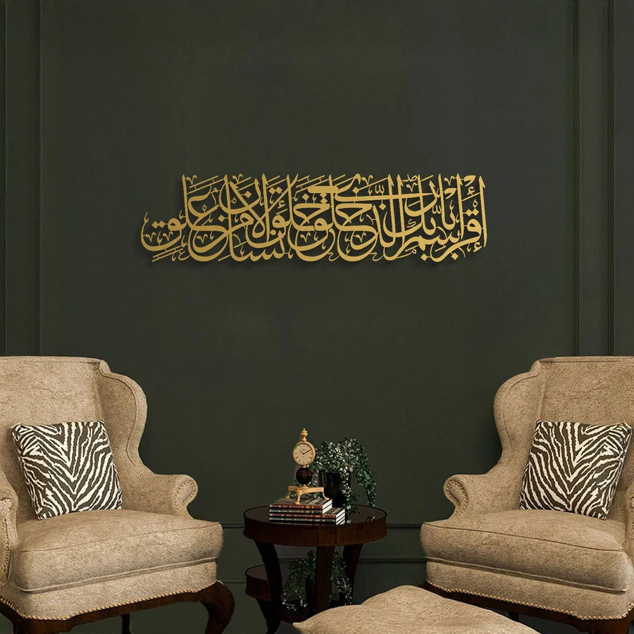 “Read in the Name of Your Lord Who Created” Acrylic Islamic Wall Art (Surah Al-Alaq
