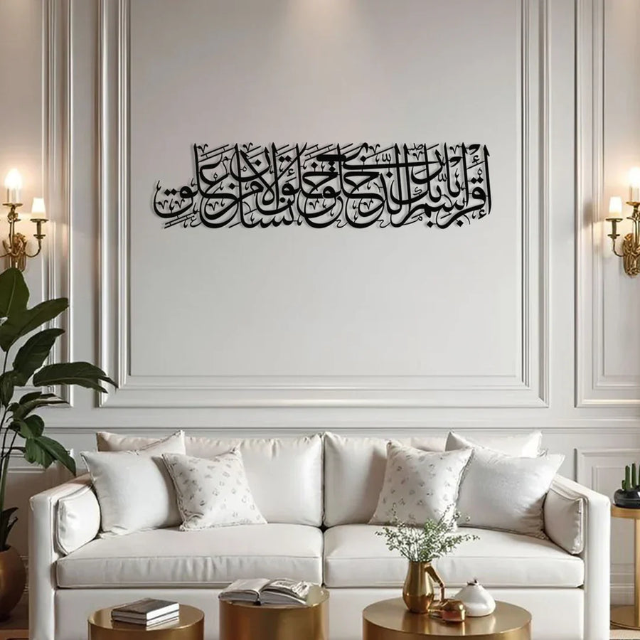 “Read in the Name of Your Lord Who Created” Acrylic Islamic Wall Art (Surah Al-Alaq