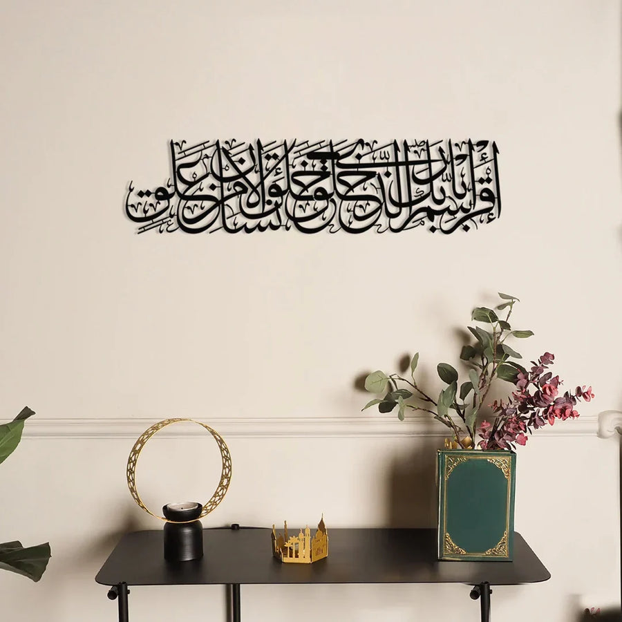 “Read in the Name of Your Lord Who Created” Acrylic Islamic Wall Art (Surah Al-Alaq