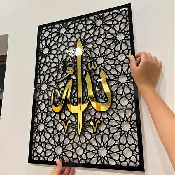 Allah Calligraphy Wooden Acrylic Wall Art | Geometric Islamic Decor UAE