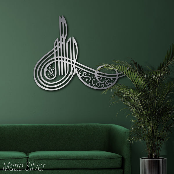 Allah Name Calligraphy