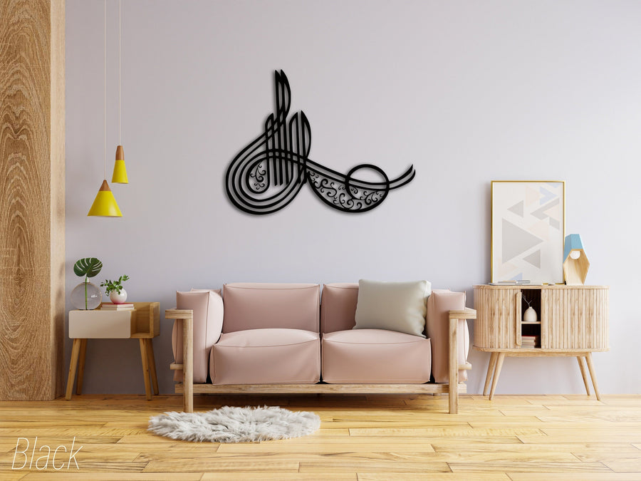 Allah Name Calligraphy
