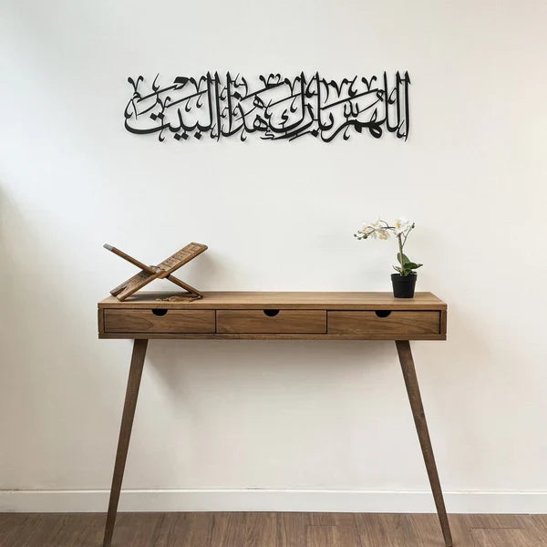 Allahumma Barik Hazal Bait Calligraphy Dua – اللهم بارك هذا البيت