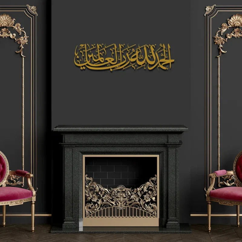 Alhamdulillah Rabbil Alamin 3D Wooden Acrylic Calligraphy