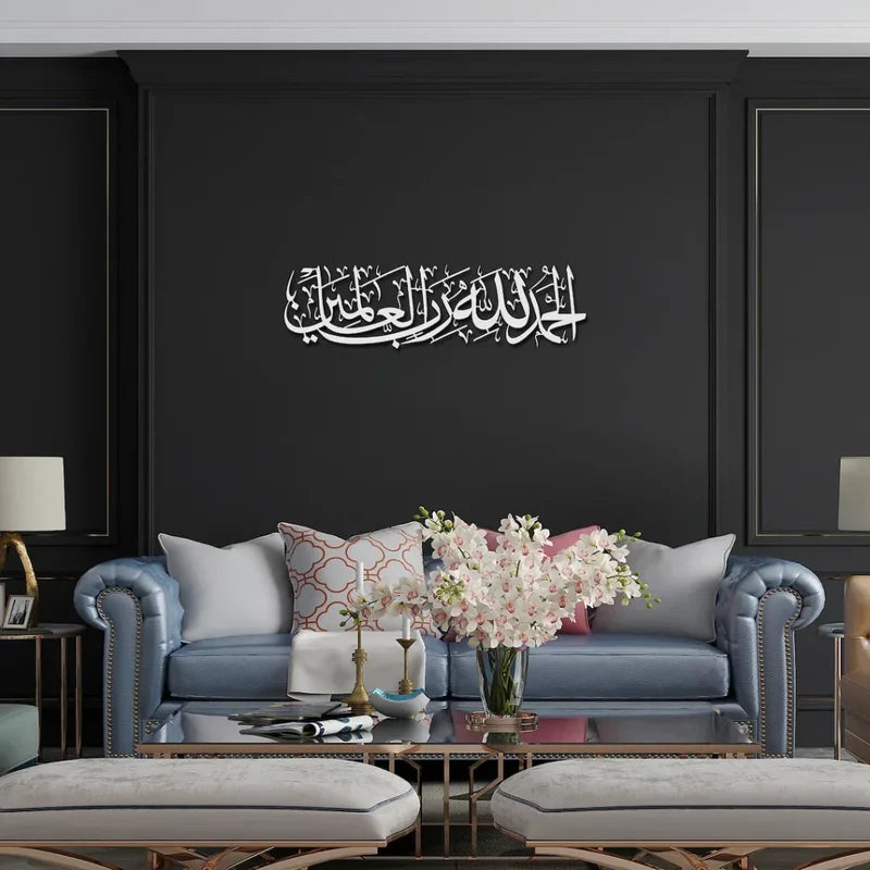 Alhamdulillah Rabbil Alamin 3D Wooden Acrylic Calligraphy