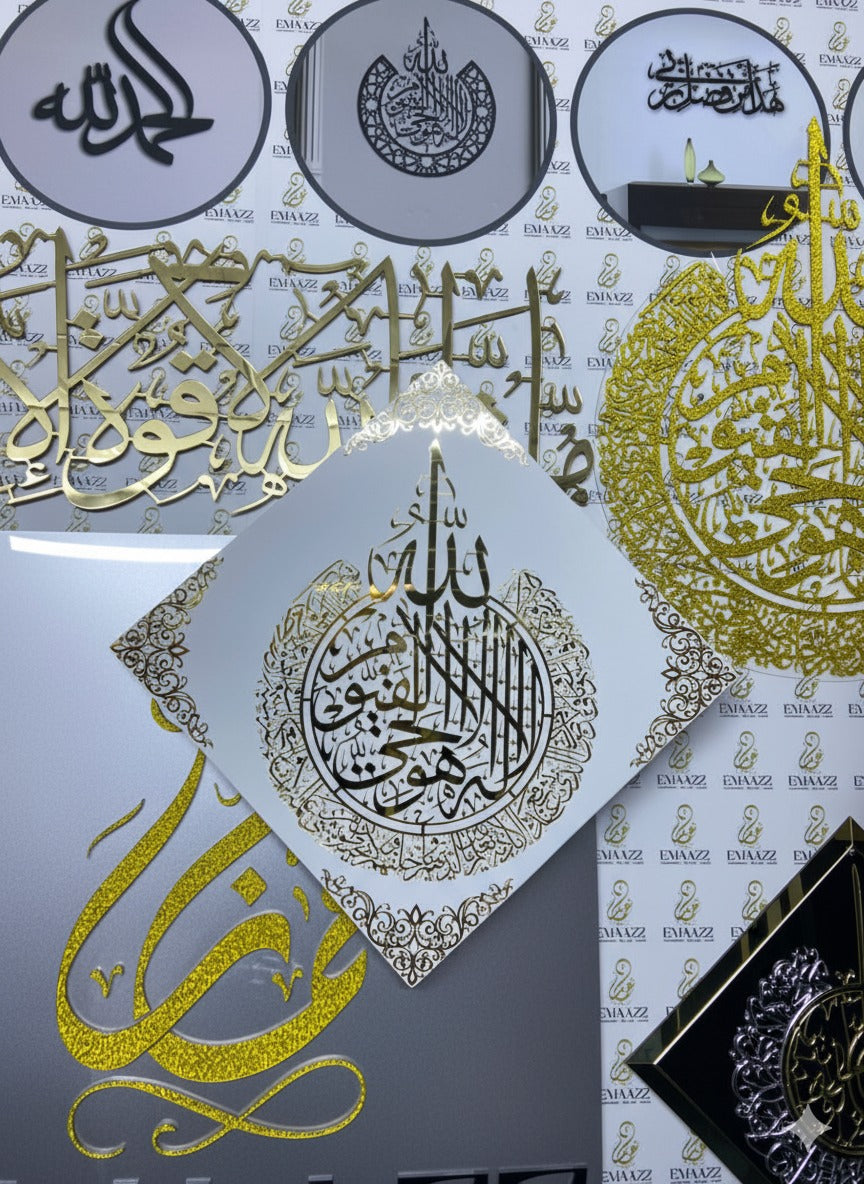 Ayatul Kursi Wall Frame with Gold Calligraphy – Elegant Islamic Wall Art