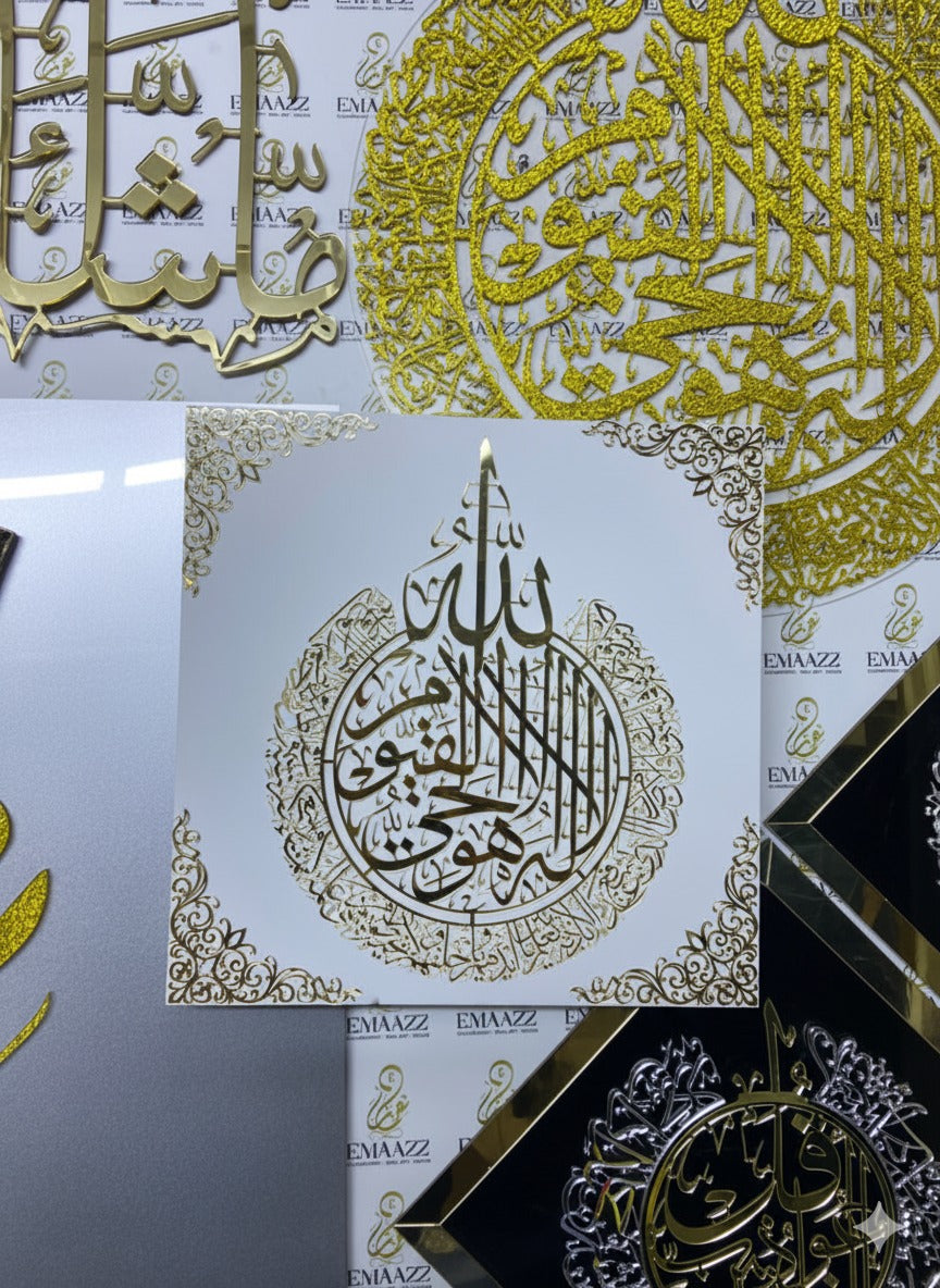 Ayatul Kursi Wall Square Frame with Gold Calligraphy – Elegant Islamic Wall Art