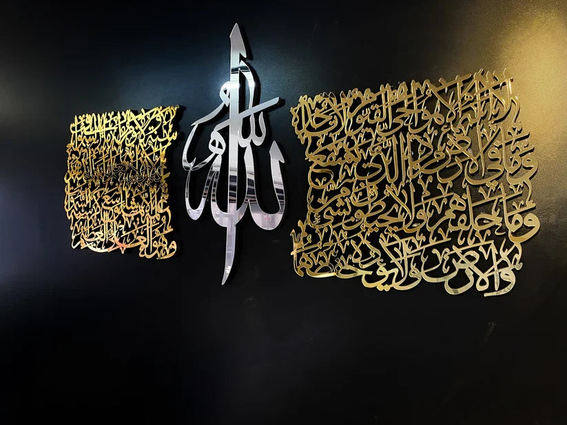 Ayatul Kursi Acrylic Islamic Wall Art