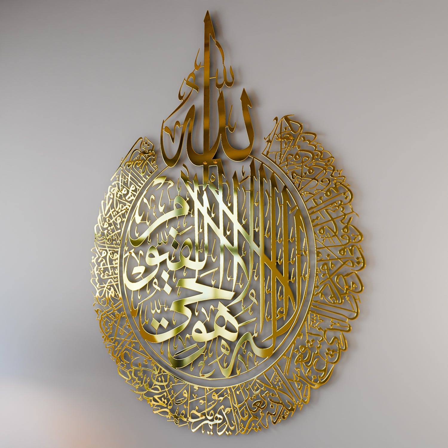 Ayatul Kursi - Islamic Wall Art, Shiny Metal | Baqarah Verse 255 in Multicolors