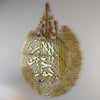 Ayatul Kursi - Islamic Wall Art, Shiny Metal | Baqarah Verse 255 in Multicolors