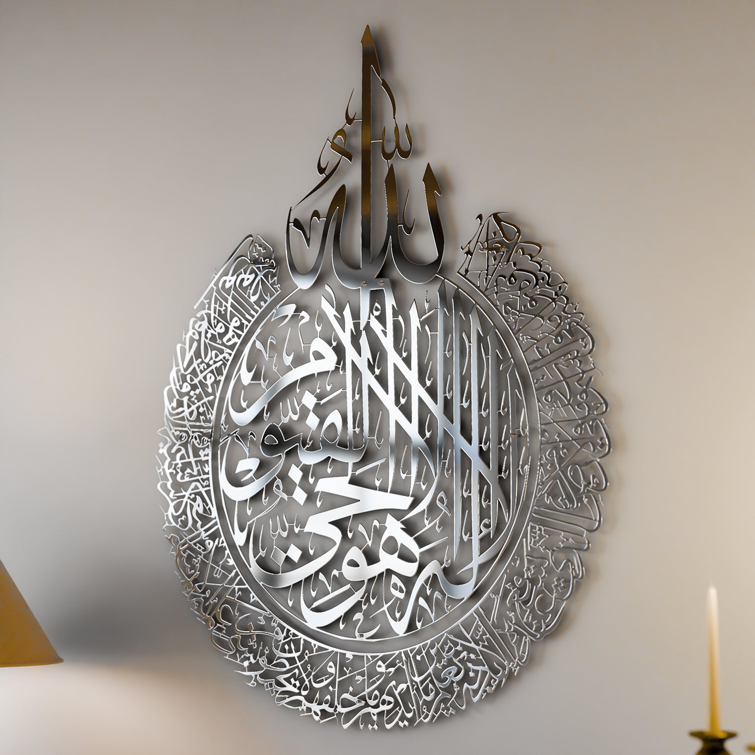 Ayatul Kursi - Islamic Wall Art, Shiny Metal | Baqarah Verse 255 in Multicolors
