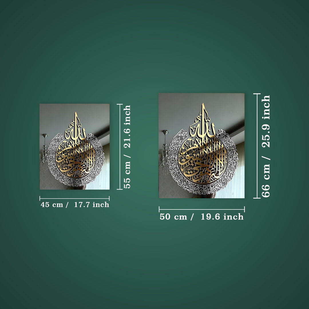 Ayatul Kursi Acrylic Islamic Wall Art