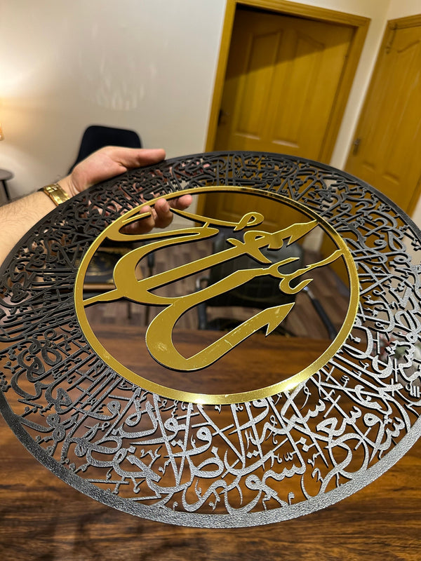 Ayatul Kursi Round With Allah Name