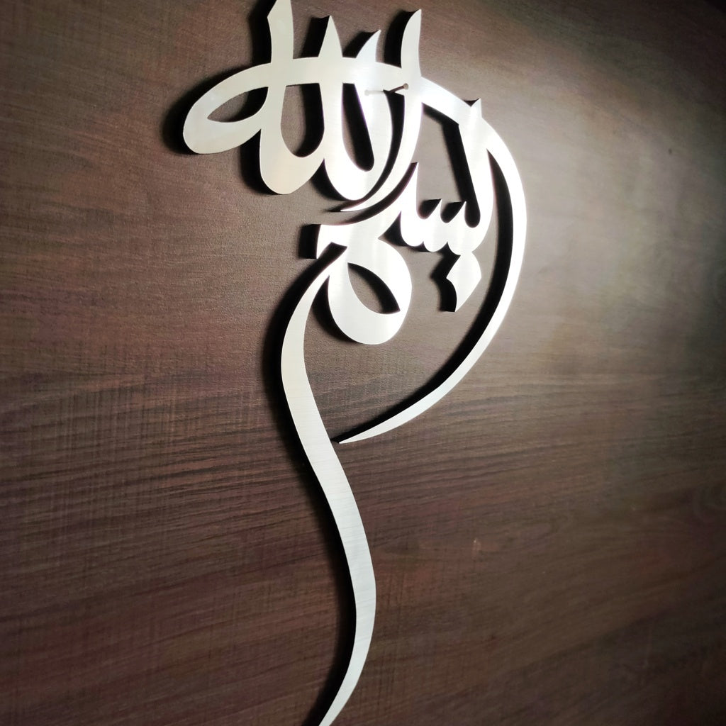 Bismillah 3D Wall Art