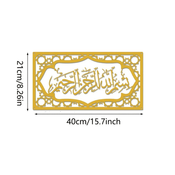 Bismillah Wall Frame