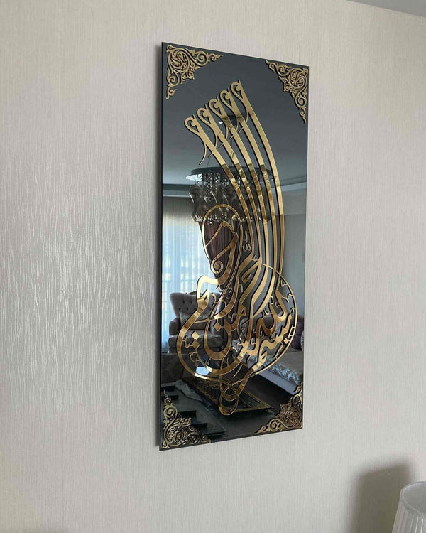 Bismillah, بِسْمِ اللَّهِ الرَّحْمَنِ الرَّحِيم Wall Frame