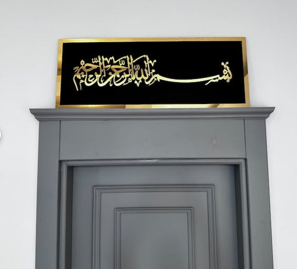 Bismillah Wall Frame