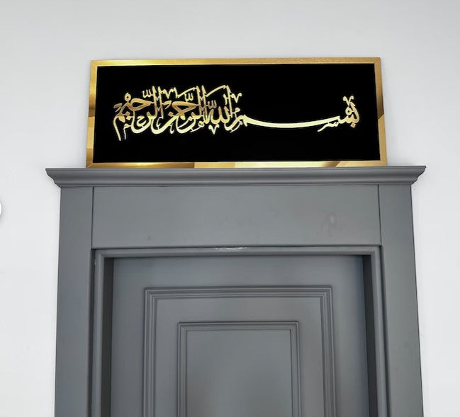 Bismillah Wall Frame