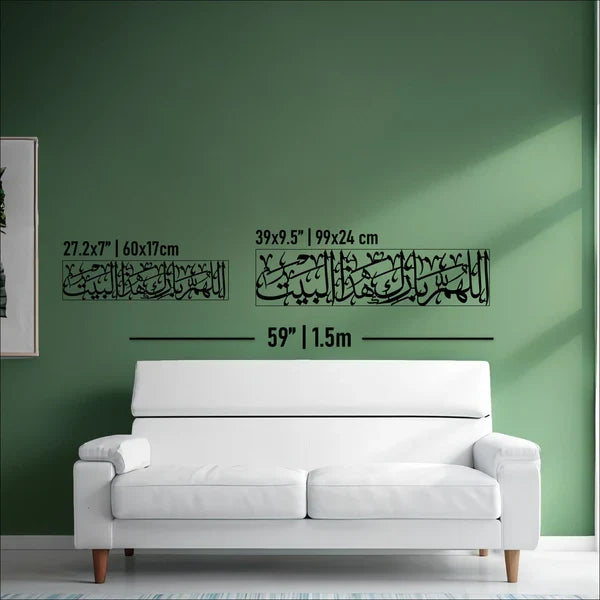 Allahumma Barik Hazal Bait Calligraphy Dua – اللهم بارك هذا البيت