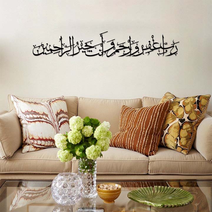 رب اغفر وارحم وأنت خير الراحمين , Surah Al-Mu'minun Verse 118