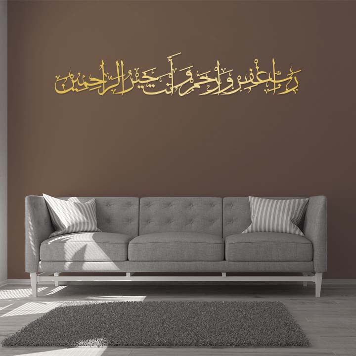 رب اغفر وارحم وأنت خير الراحمين , Surah Al-Mu'minun Verse 118