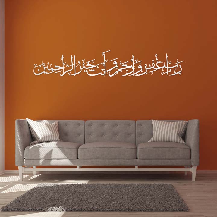 رب اغفر وارحم وأنت خير الراحمين , Surah Al-Mu'minun Verse 118