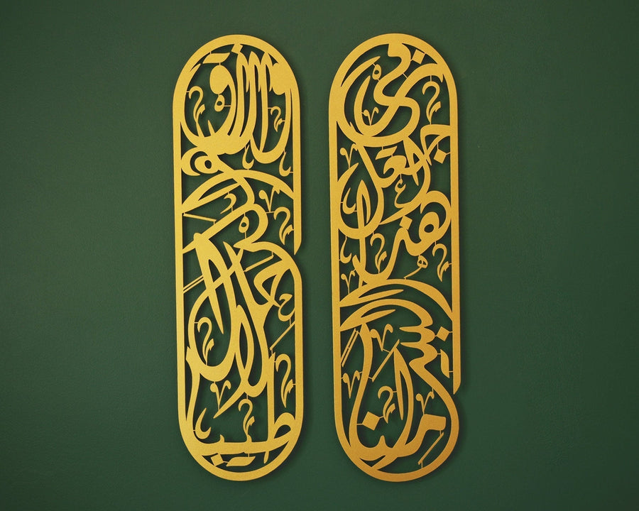 Dua For Rizq and Barqa For Home