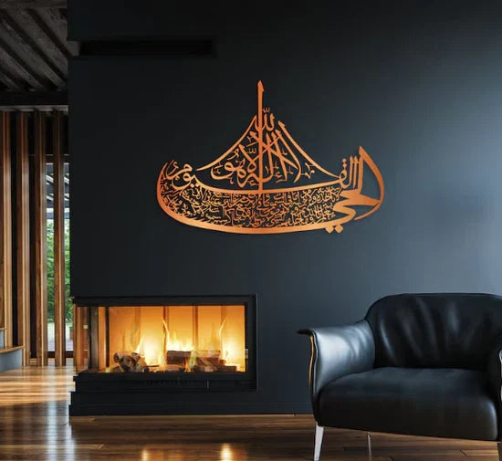 Ayatul Kursi Boat Acrylic Wall Art; Islamic Wall Art, Ayat al Kursi Home Decor, Islamic