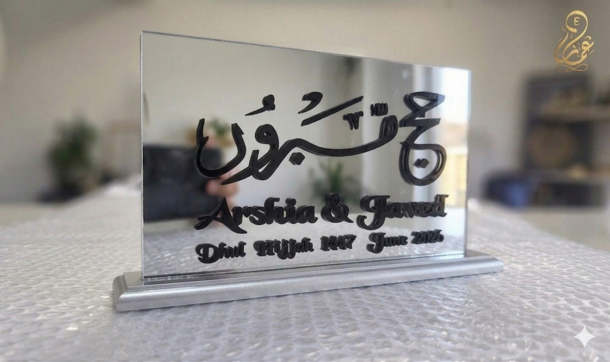 Personalised Hajj Gift Frame: Hand-Carved Arabic Calligraphy Gift