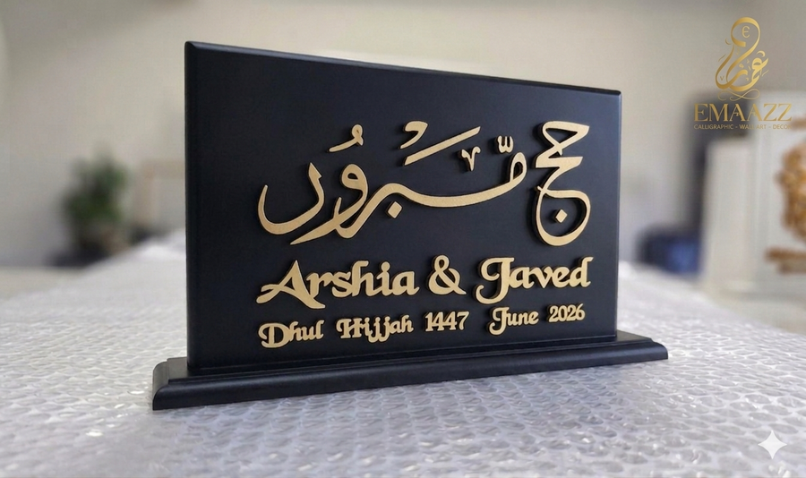 Personalised Hajj Gift Frame: Hand-Carved Arabic Calligraphy Gift