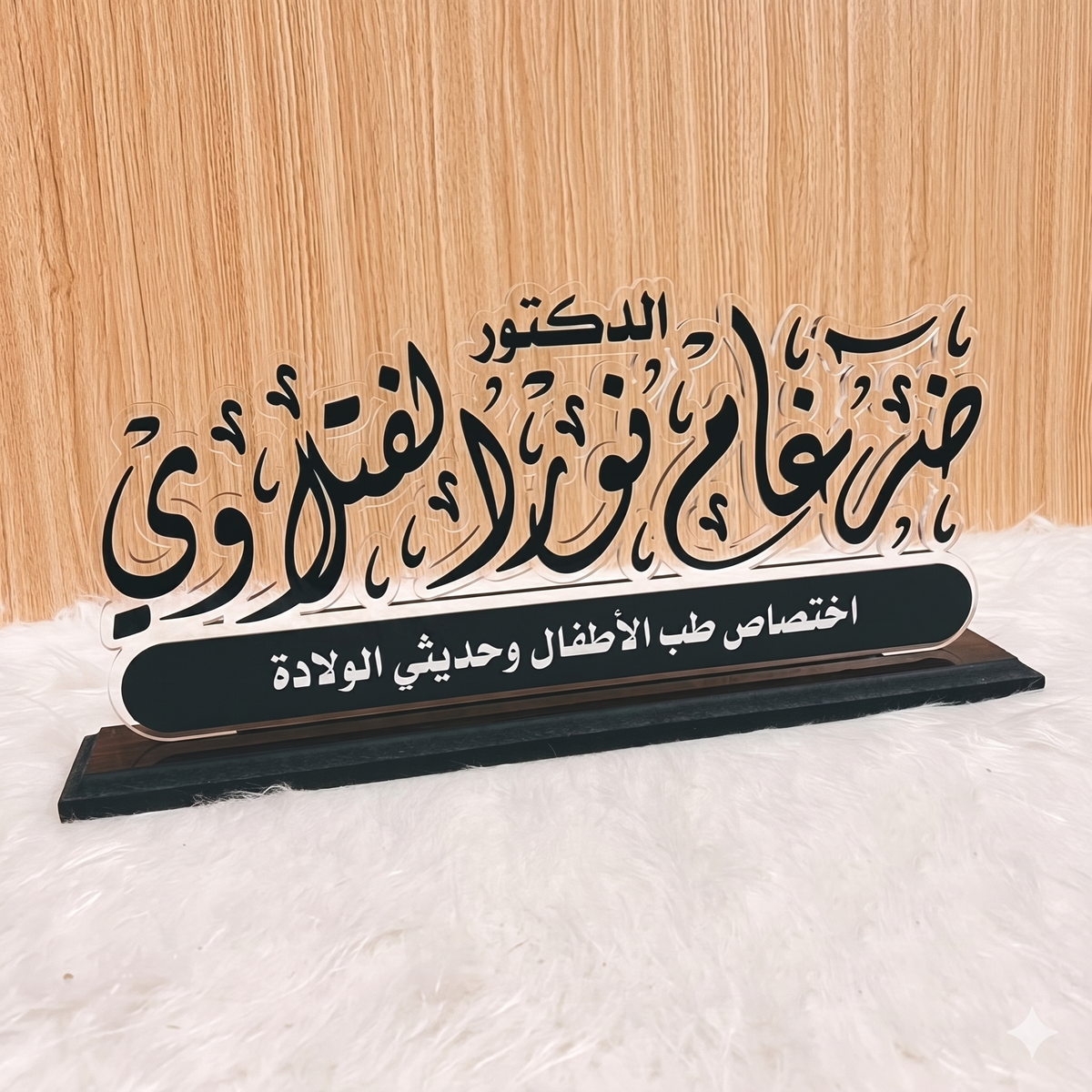 Custom Pediatrician Executive Desk Name Plate