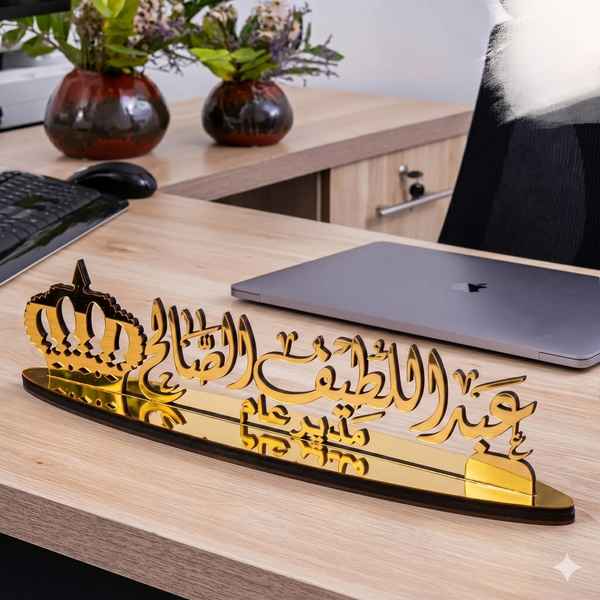 Custom Gold Mirror Arabic Calligraphy Name Plate with Crown Detail