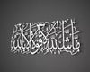 Masha Allah La Quwata Illa BillaArt Work