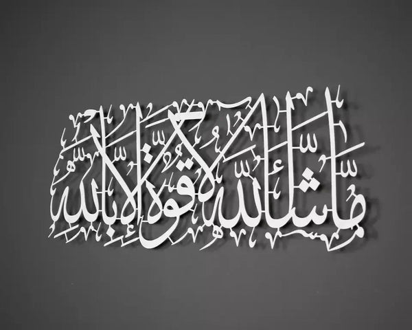 Masha Allah La Quwata Illa BillaArt Work