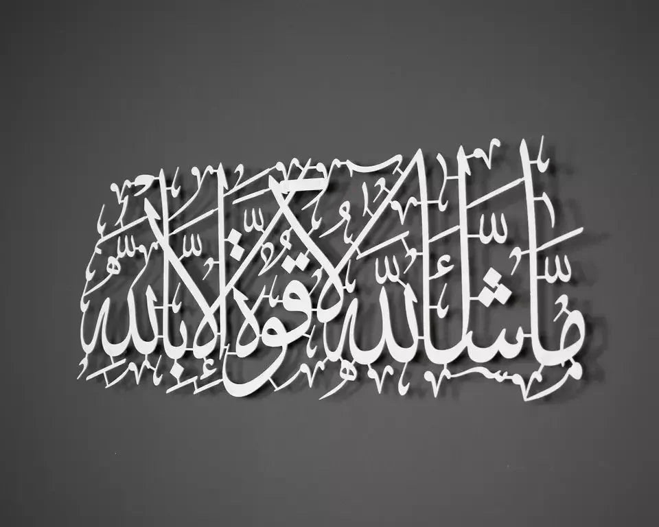 Masha Allah La Quwata Illa Billa Art Work