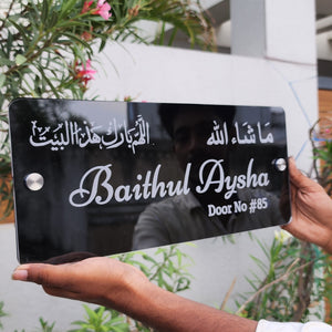 House Nameplate – 2 Dua with Door number