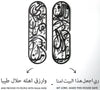 Halal Rizq Dua & House Protection Dua Art Work