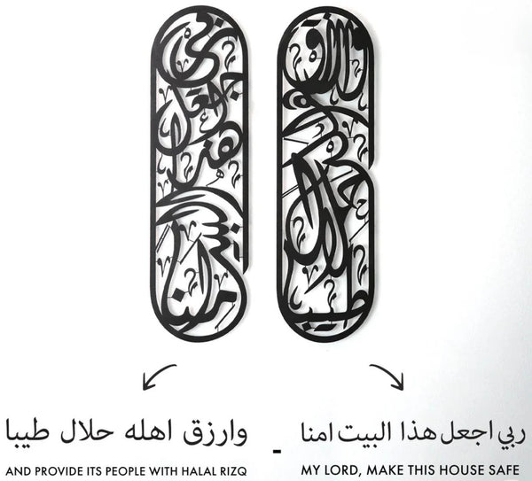 Halal Rizq Dua & House Protection Dua Art Work