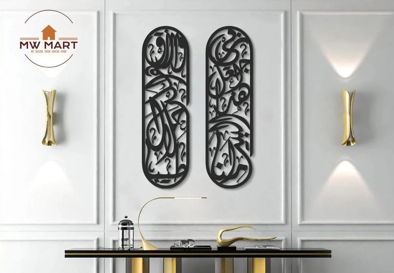 Halal Rizq Dua & House Protection Dua Art Work