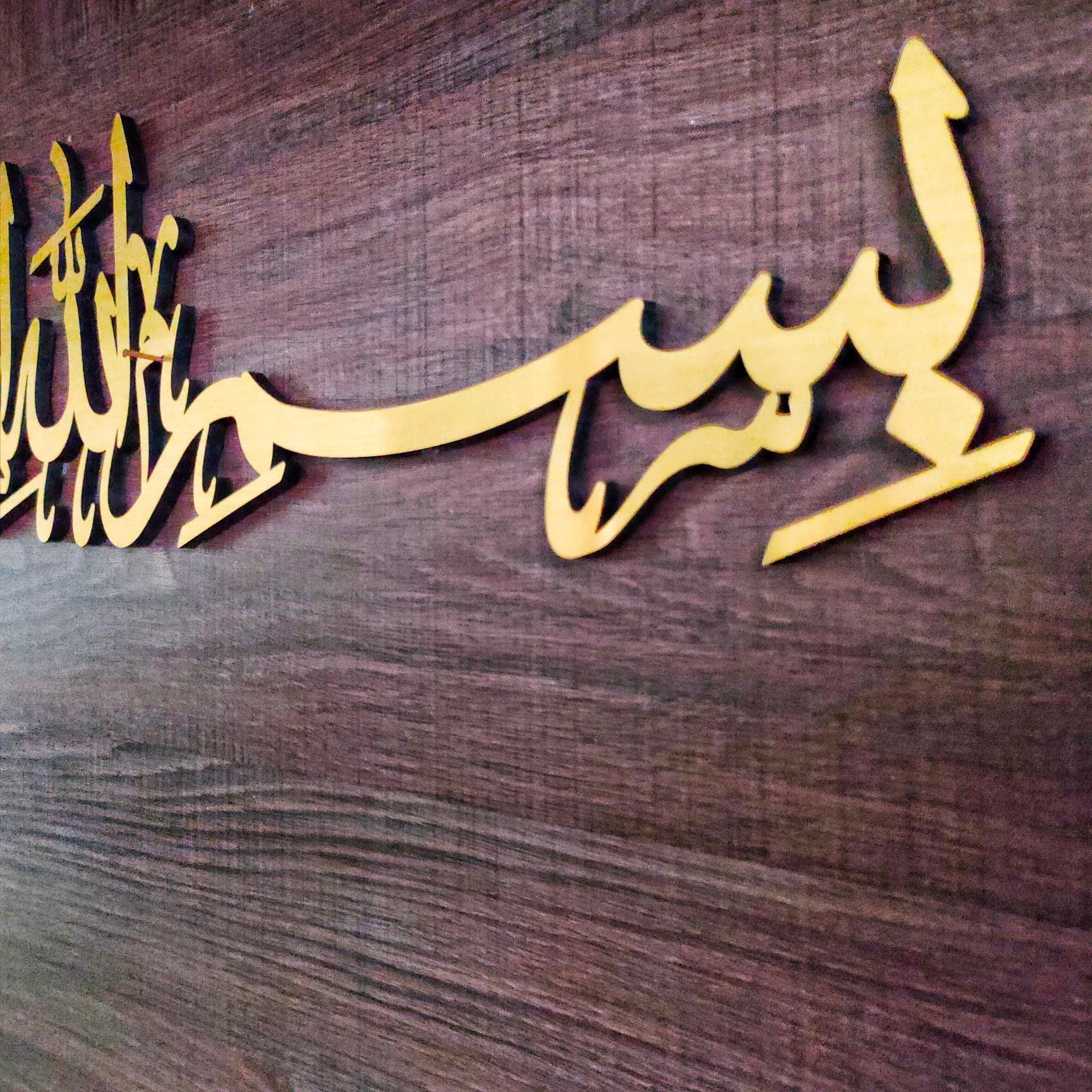 Bismillah full 3D Wall Art