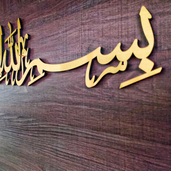 Bismillah full 3D Wall Art