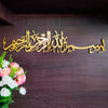 Bismillah full 3D Wall Art
