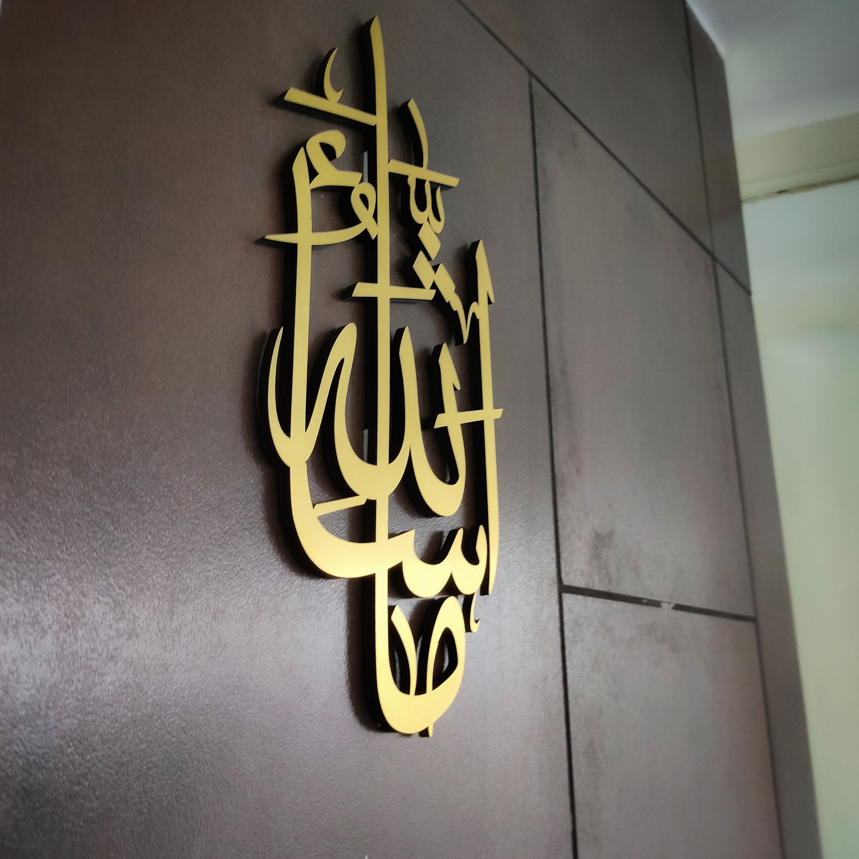 MASHA ALLAH Calligraphy 3D Wall Art