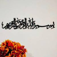 Bismillah full 3D Wall Art