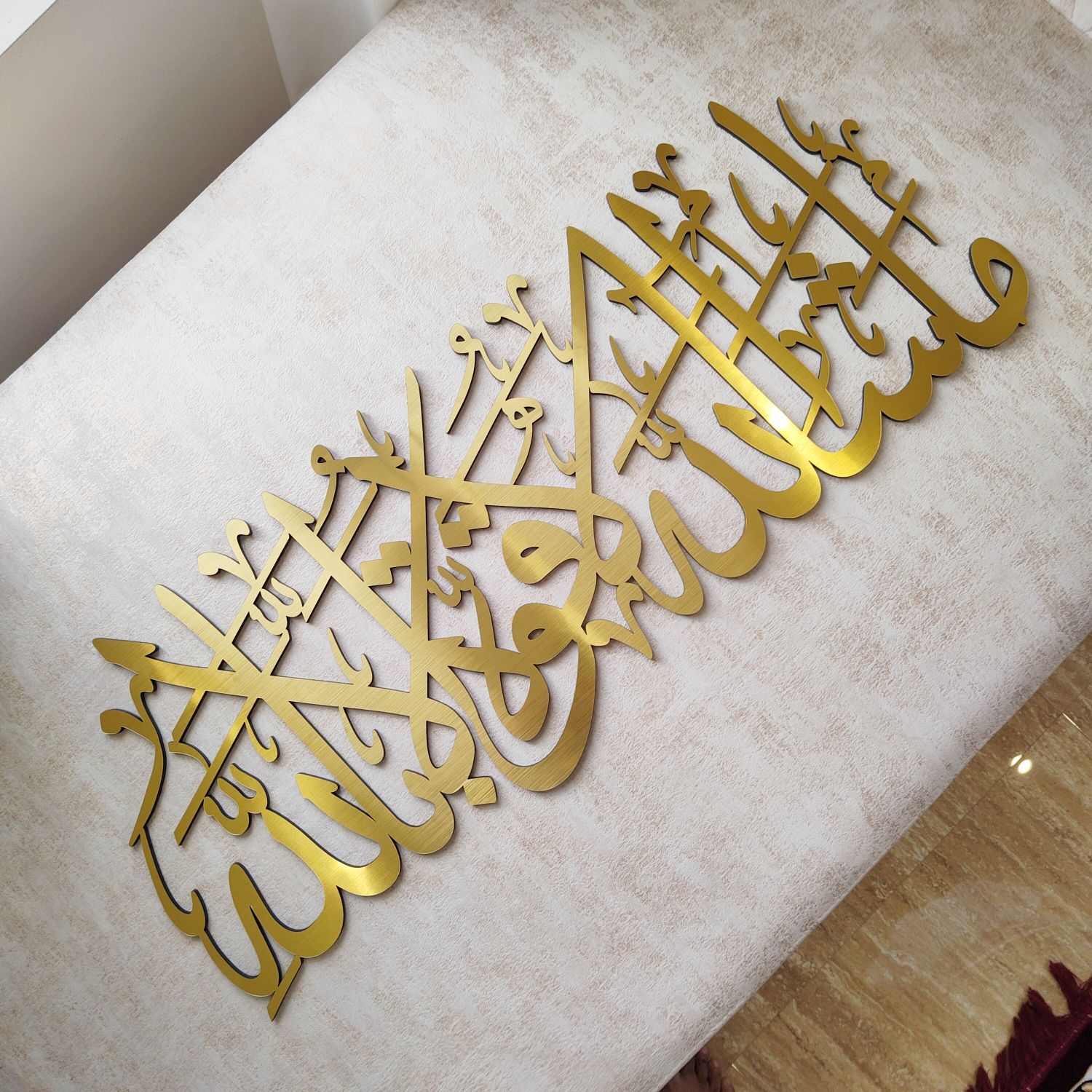 MASHA ALLAH LA QUWWATA ILLA BILLAH 3D Wall Art Linear