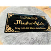 Framed Mashallah 3D Islamic Wall Art